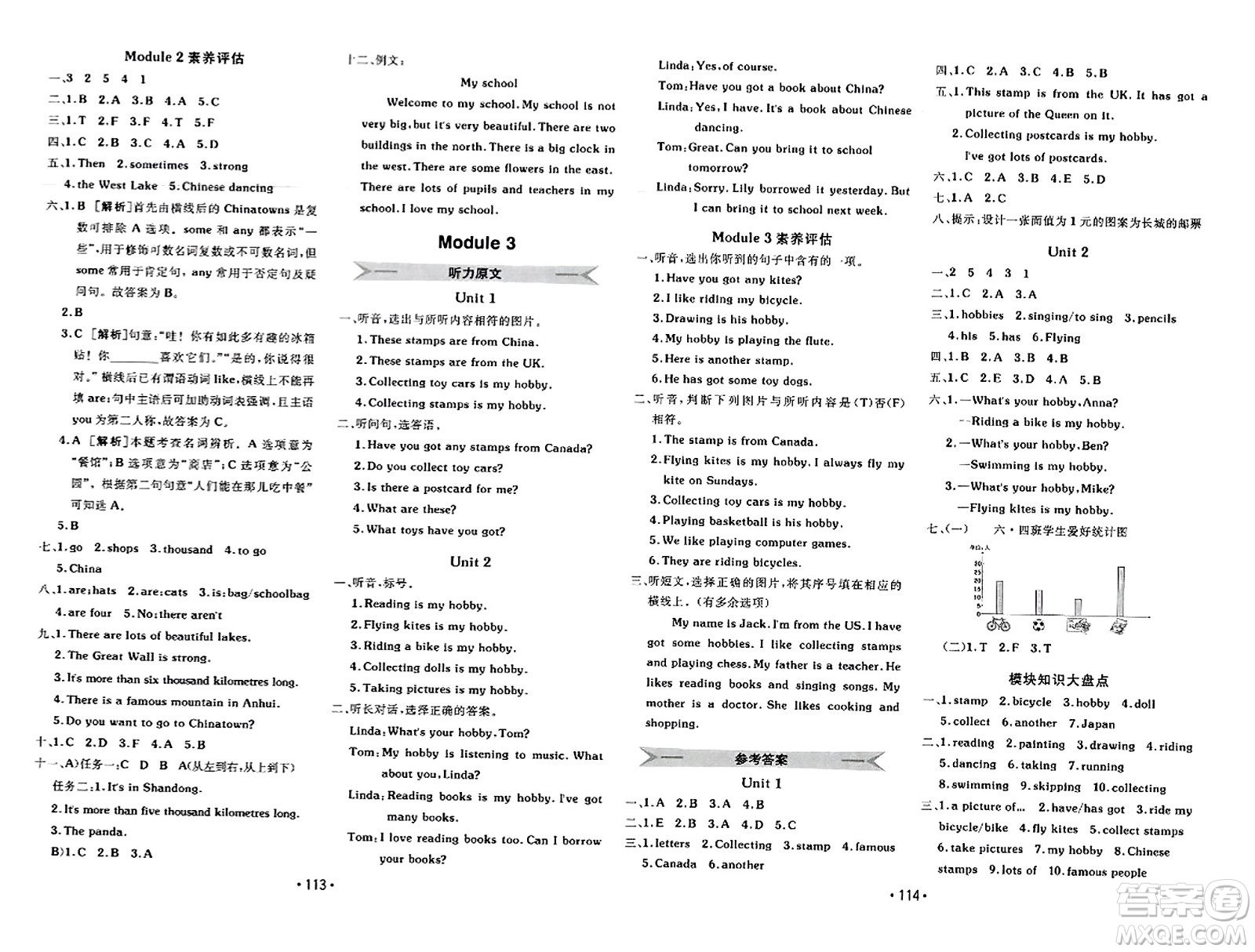 新疆青少年出版社2023年秋同行課課100分過關(guān)作業(yè)三年級英語上冊外研版答案