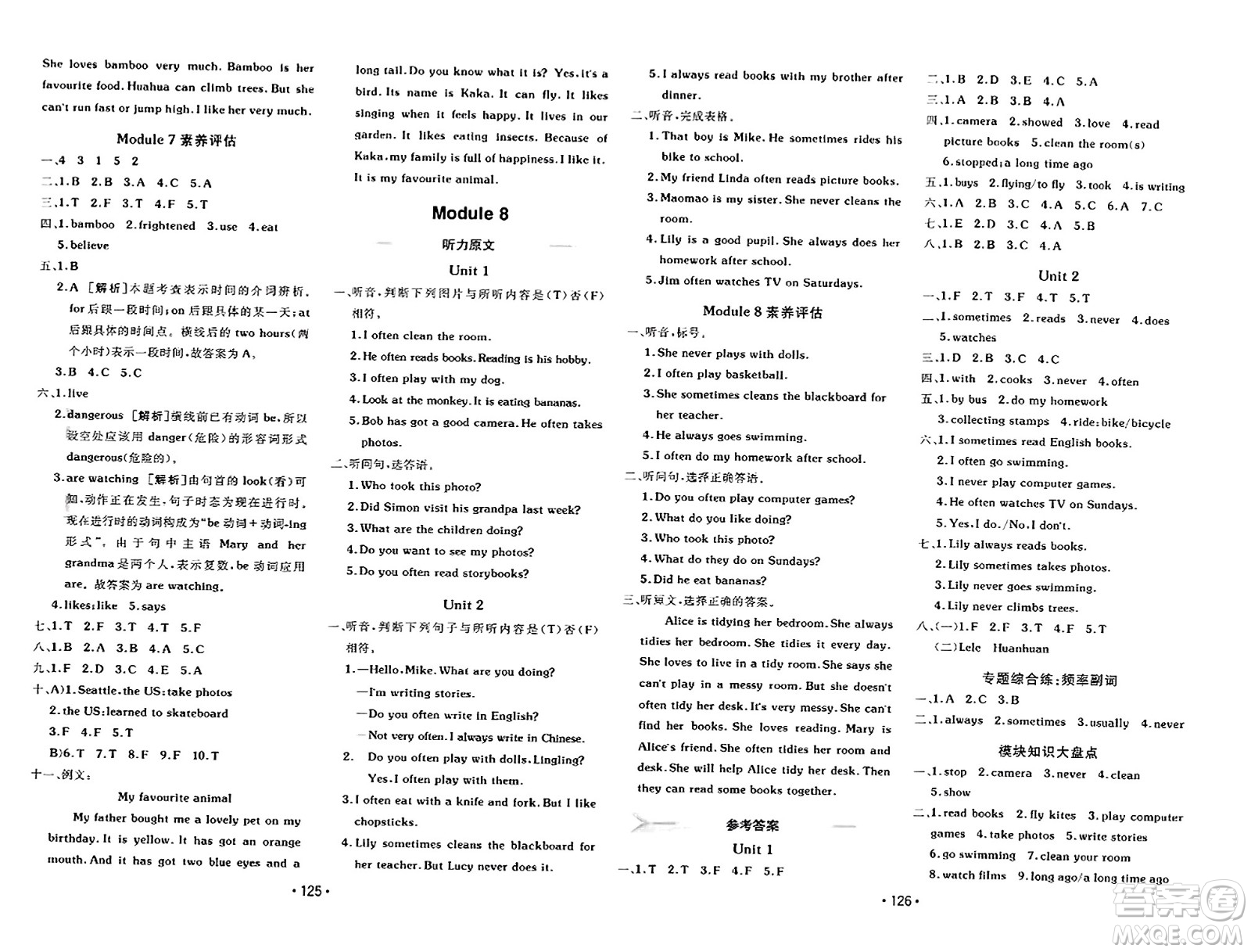 新疆青少年出版社2023年秋同行課課100分過關(guān)作業(yè)三年級英語上冊外研版答案