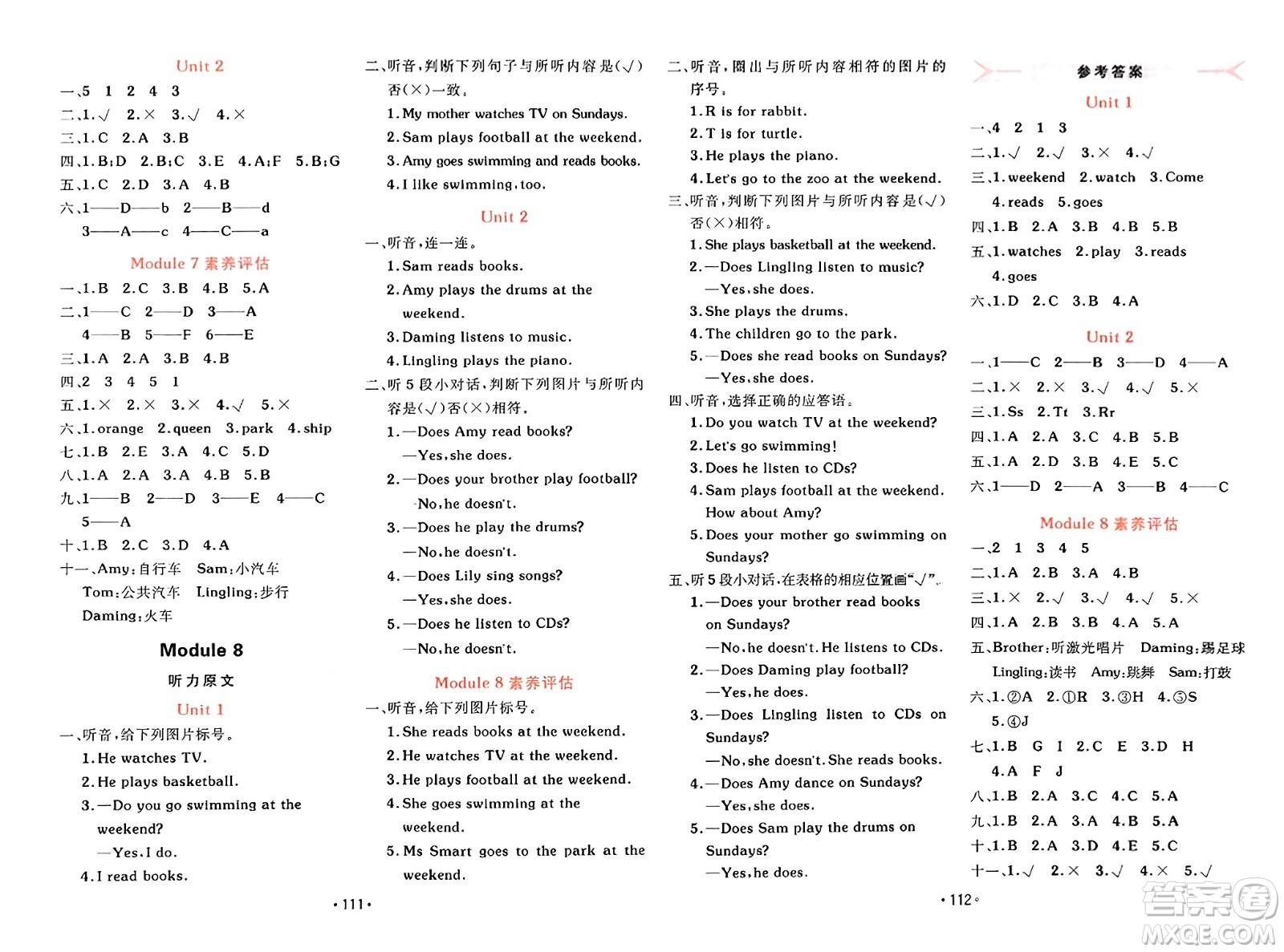 新疆青少年出版社2023年秋同行課課100分過關(guān)作業(yè)二年級(jí)英語上冊(cè)外研版答案