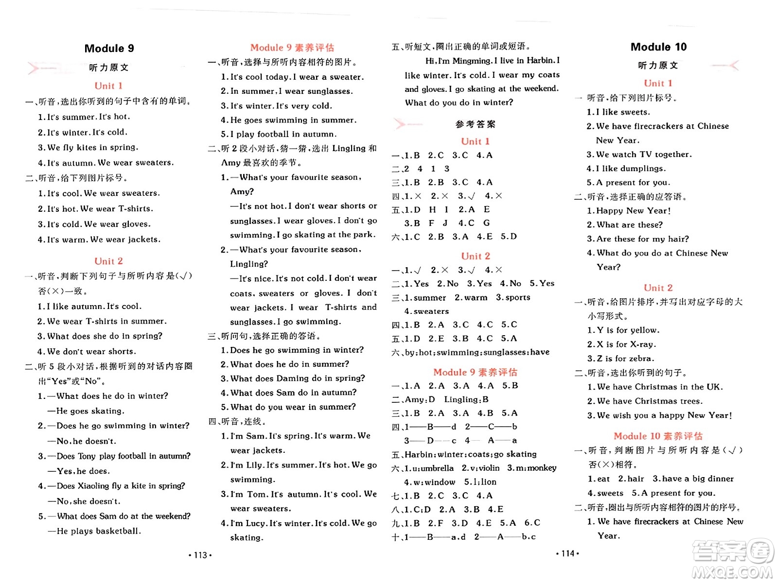 新疆青少年出版社2023年秋同行課課100分過關(guān)作業(yè)二年級(jí)英語上冊(cè)外研版答案