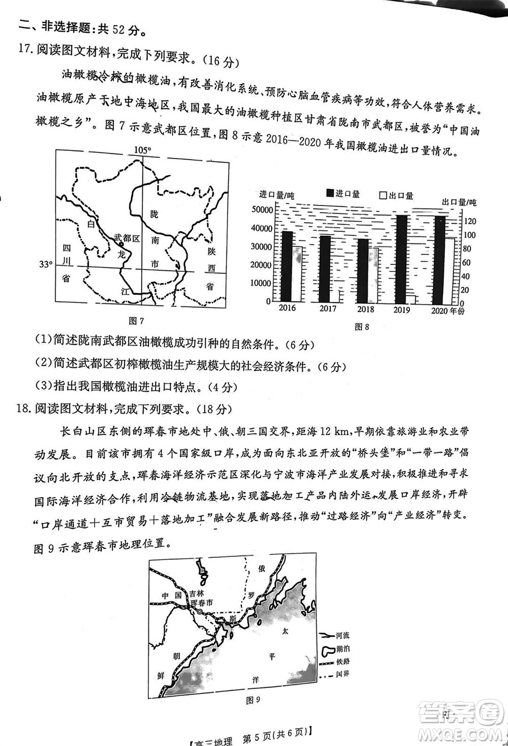 2024屆福建金太陽高三上學(xué)期11月16號聯(lián)考地理參考答案