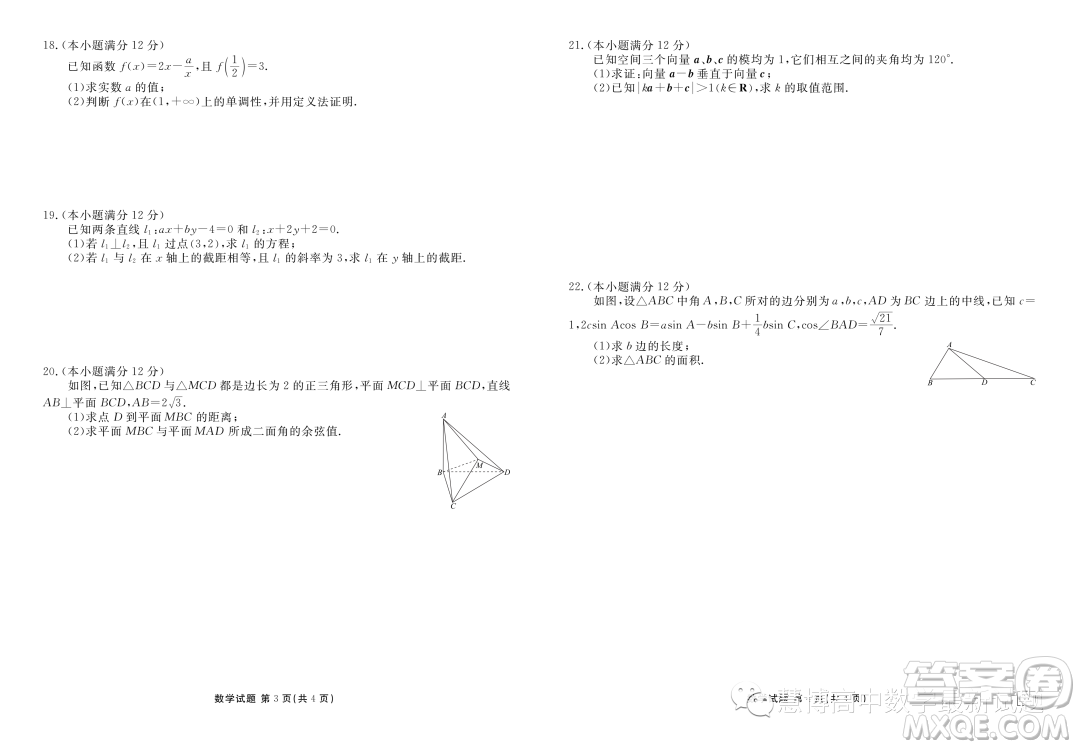 廣東省部分名校2023-2024學(xué)年高二上學(xué)期11月聯(lián)考數(shù)學(xué)試題答案