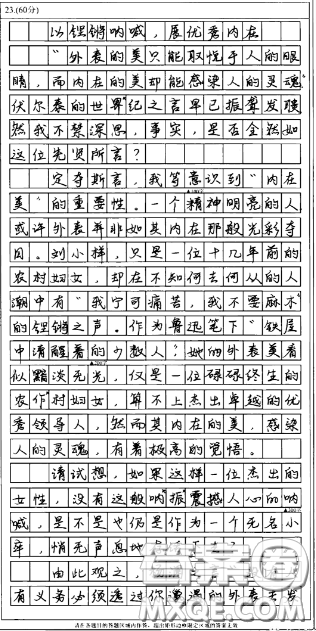 沒(méi)有人有義務(wù)必須透過(guò)你邋遢的外表去發(fā)現(xiàn)你優(yōu)秀的內(nèi)在材料作文800字