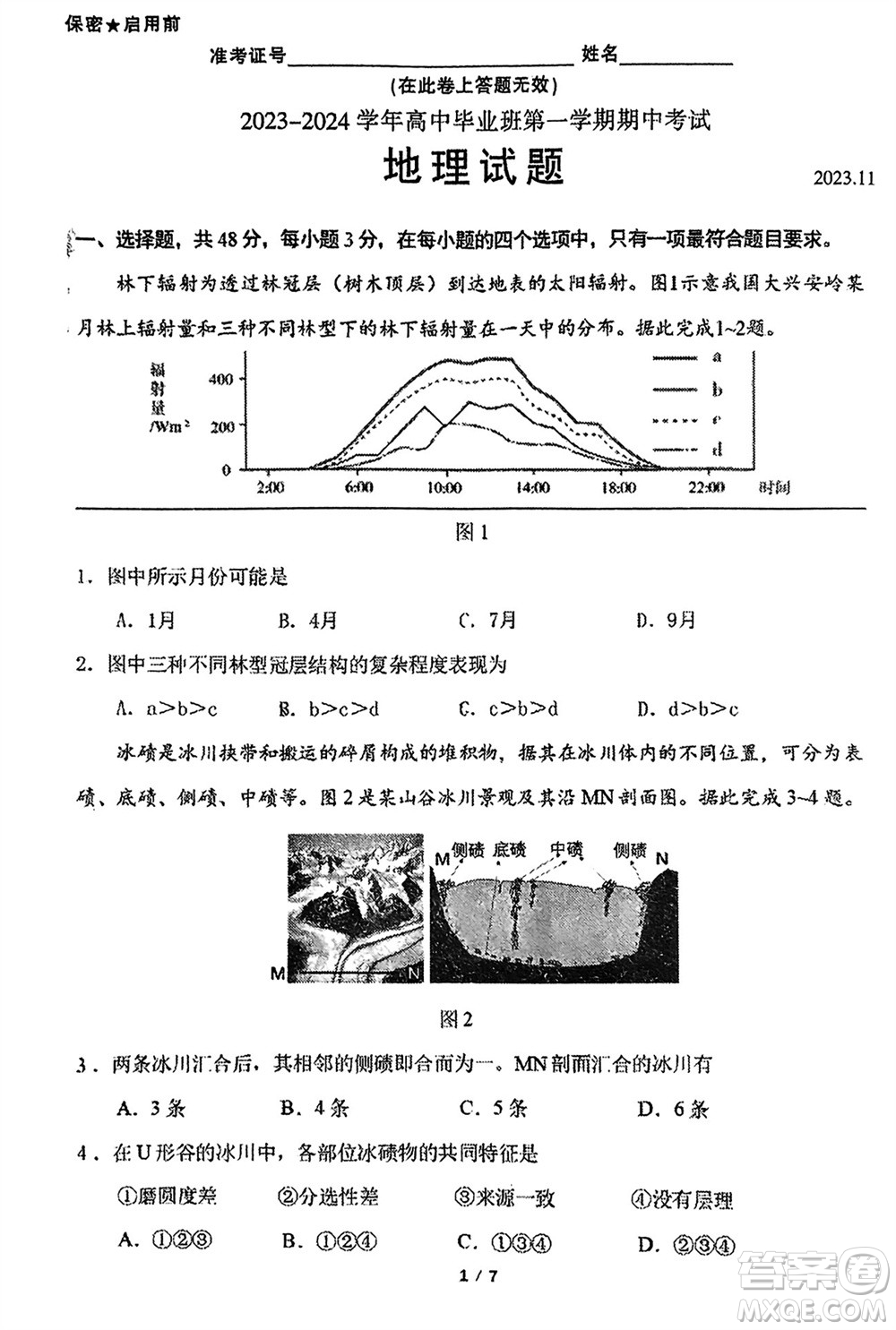 福建百校聯(lián)考2023-2024學年高中畢業(yè)班第一學期期中考試地理答案