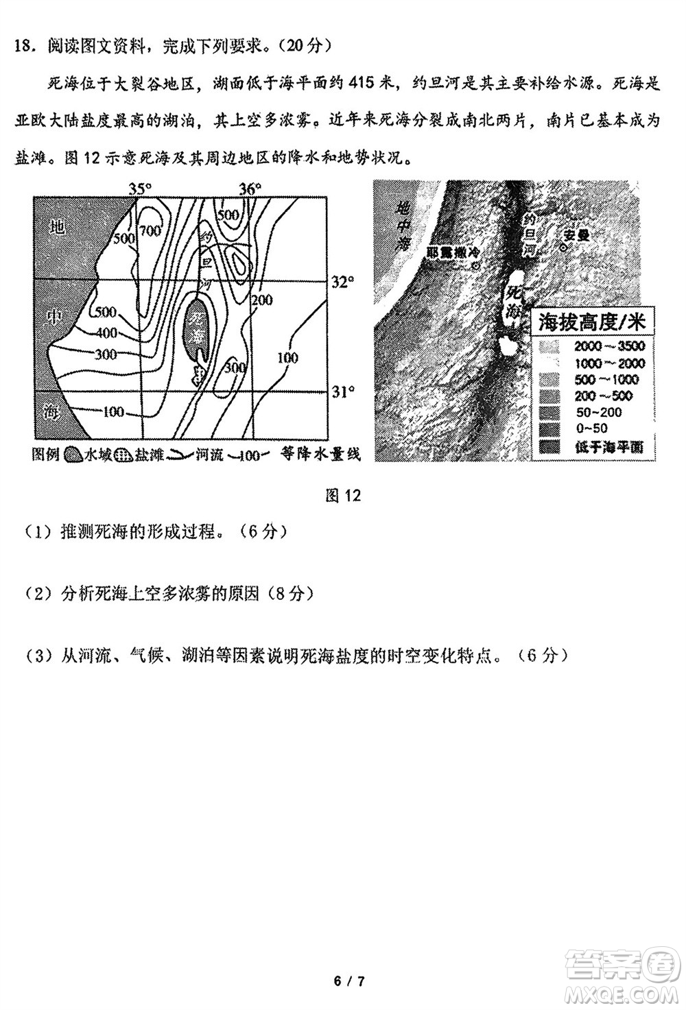 福建百校聯(lián)考2023-2024學年高中畢業(yè)班第一學期期中考試地理答案