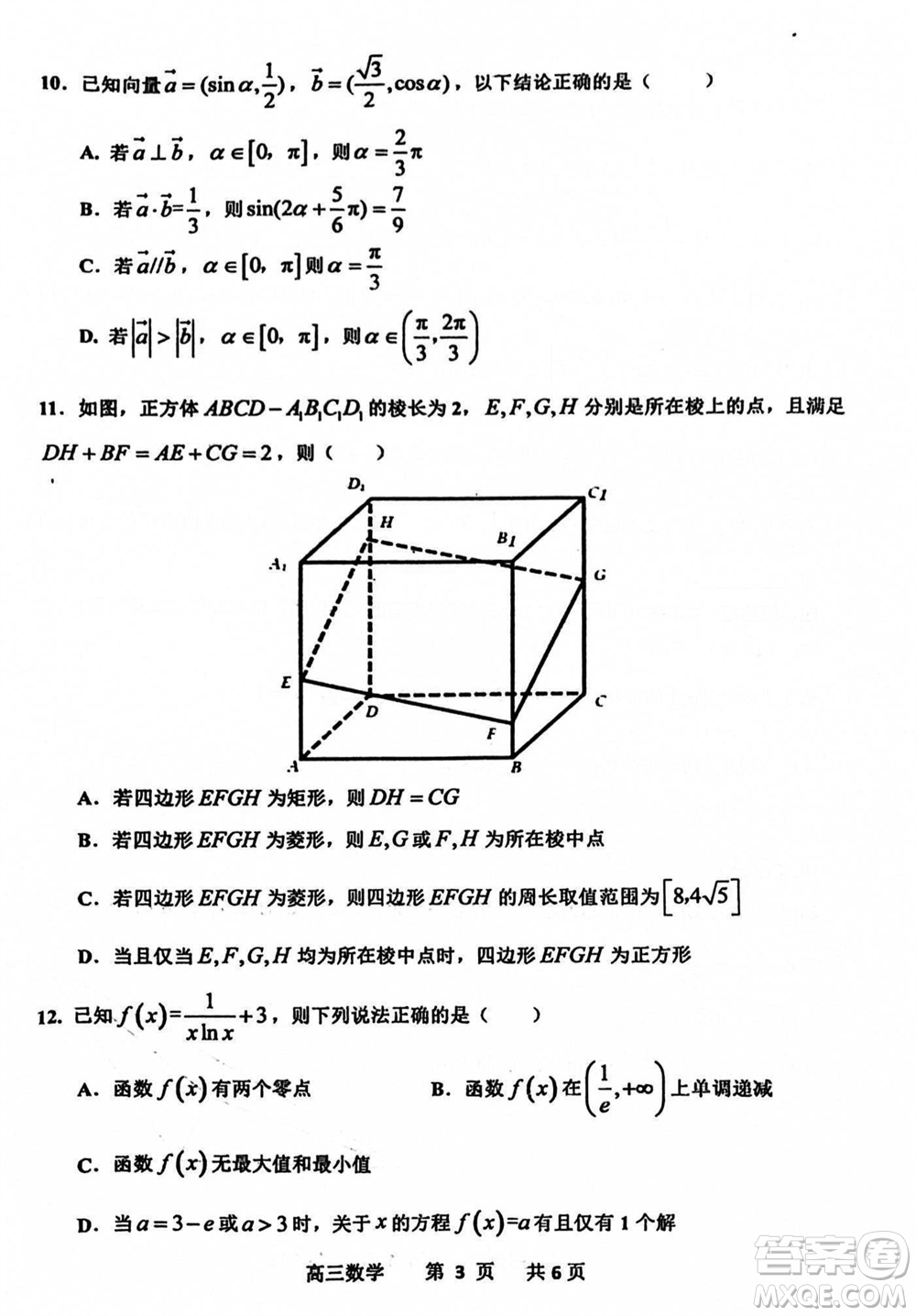 景德鎮(zhèn)市2024屆高三上學(xué)期第一次質(zhì)檢試題數(shù)學(xué)參考答案