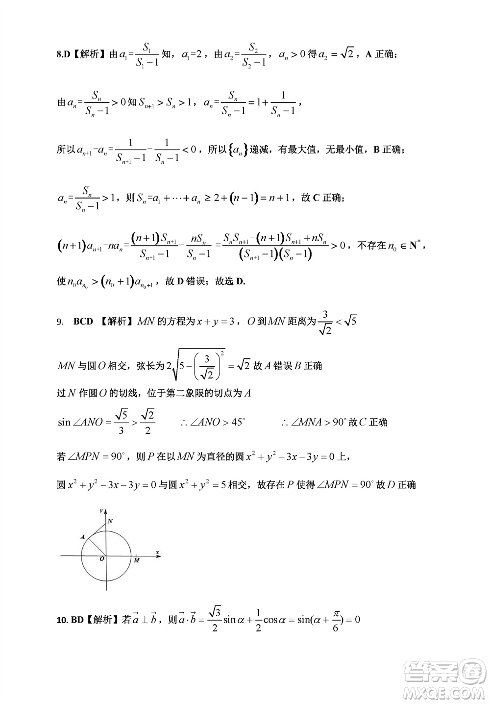 景德鎮(zhèn)市2024屆高三上學(xué)期第一次質(zhì)檢試題數(shù)學(xué)參考答案