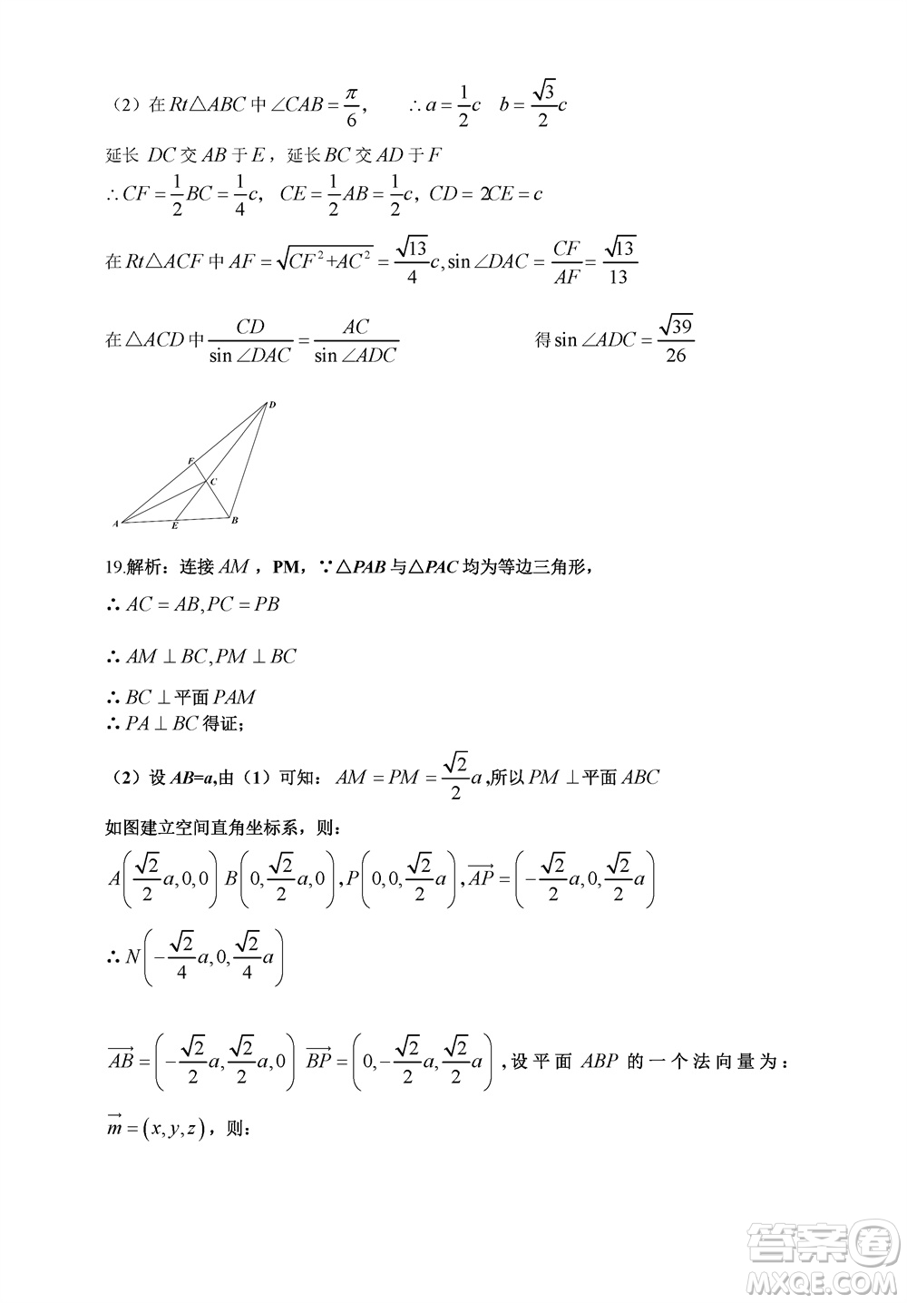 景德鎮(zhèn)市2024屆高三上學(xué)期第一次質(zhì)檢試題數(shù)學(xué)參考答案