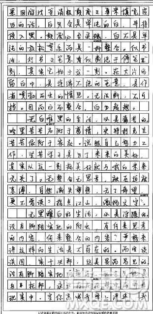 空白處更有意味材料作文800字 關(guān)于空白處更有意味的材料作文800字