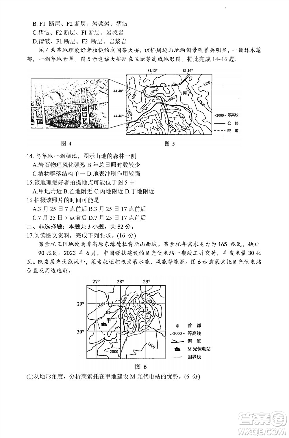 貴陽市2023年普通高中高三年級(jí)上學(xué)期11月質(zhì)量監(jiān)測試卷地理答案