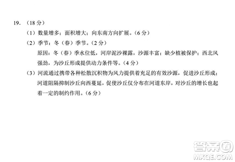 貴陽市2023年普通高中高三年級(jí)上學(xué)期11月質(zhì)量監(jiān)測試卷地理答案