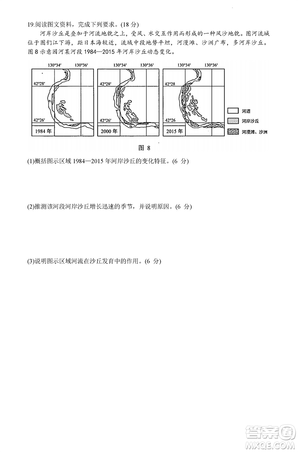 貴陽市2023年普通高中高三年級(jí)上學(xué)期11月質(zhì)量監(jiān)測試卷地理答案