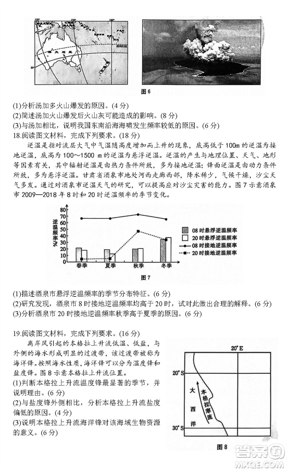 河北滄衡八校聯(lián)盟2024屆高三上學(xué)期期中考試金太陽138C地理試題答案