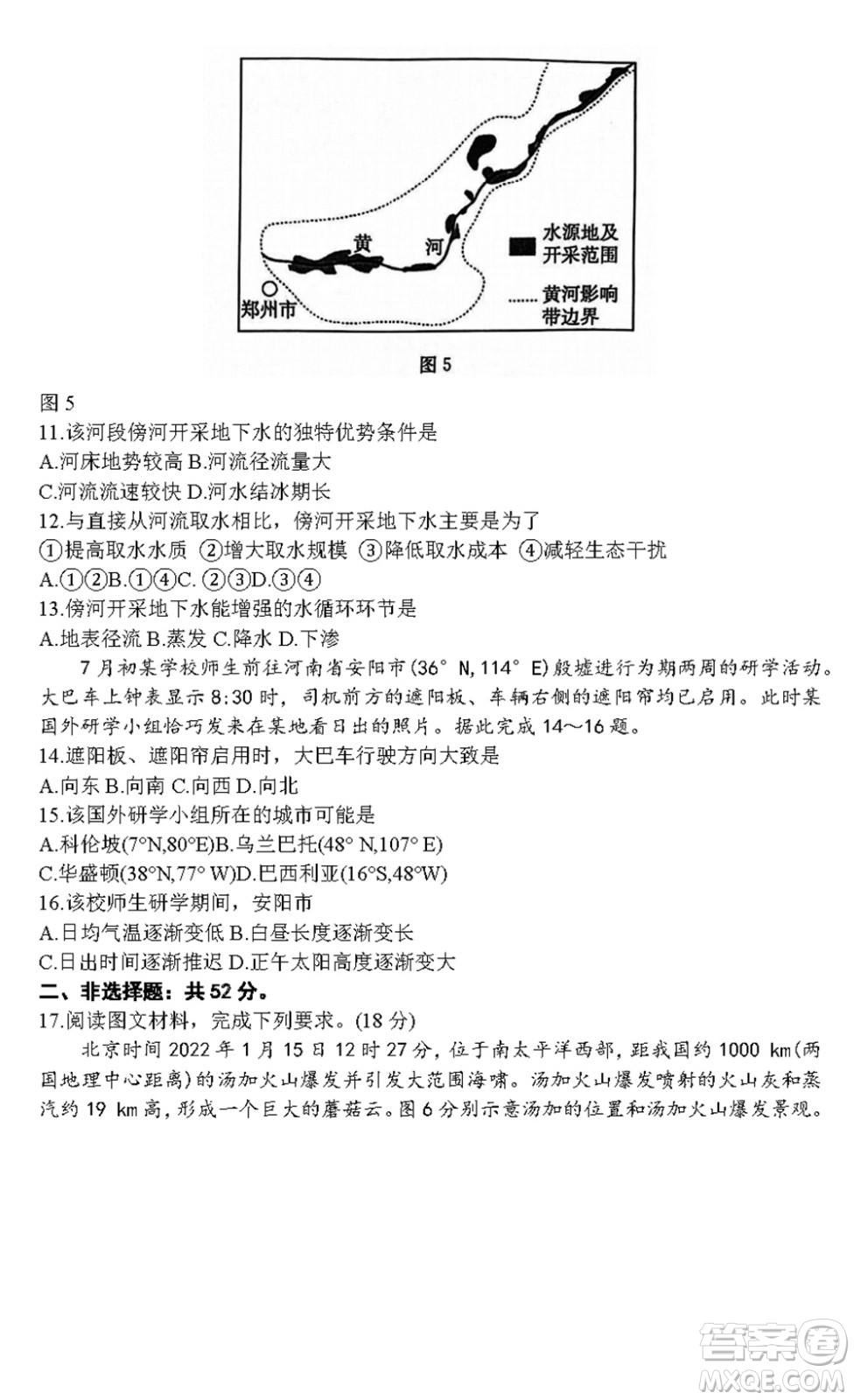 河北滄衡八校聯(lián)盟2024屆高三上學(xué)期期中考試金太陽138C地理試題答案