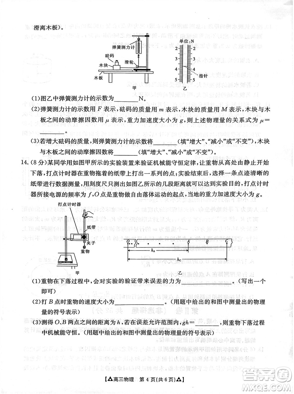 安康市2023-2024學(xué)年高三年級上學(xué)期第一次質(zhì)量聯(lián)考物理參考答案