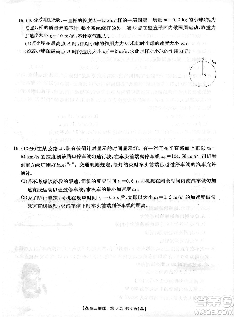 安康市2023-2024學(xué)年高三年級上學(xué)期第一次質(zhì)量聯(lián)考物理參考答案