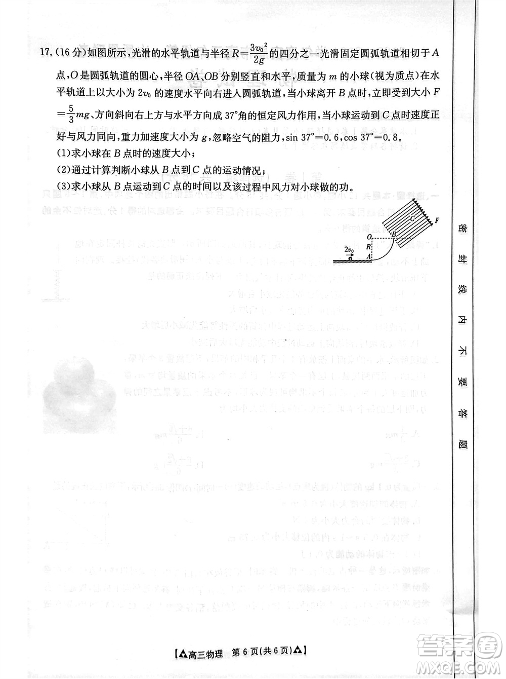 安康市2023-2024學(xué)年高三年級上學(xué)期第一次質(zhì)量聯(lián)考物理參考答案