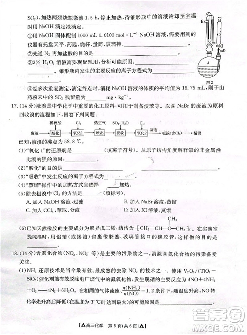 安康市2023-2024學(xué)年高三年級上學(xué)期第一次質(zhì)量聯(lián)考化學(xué)參考答案