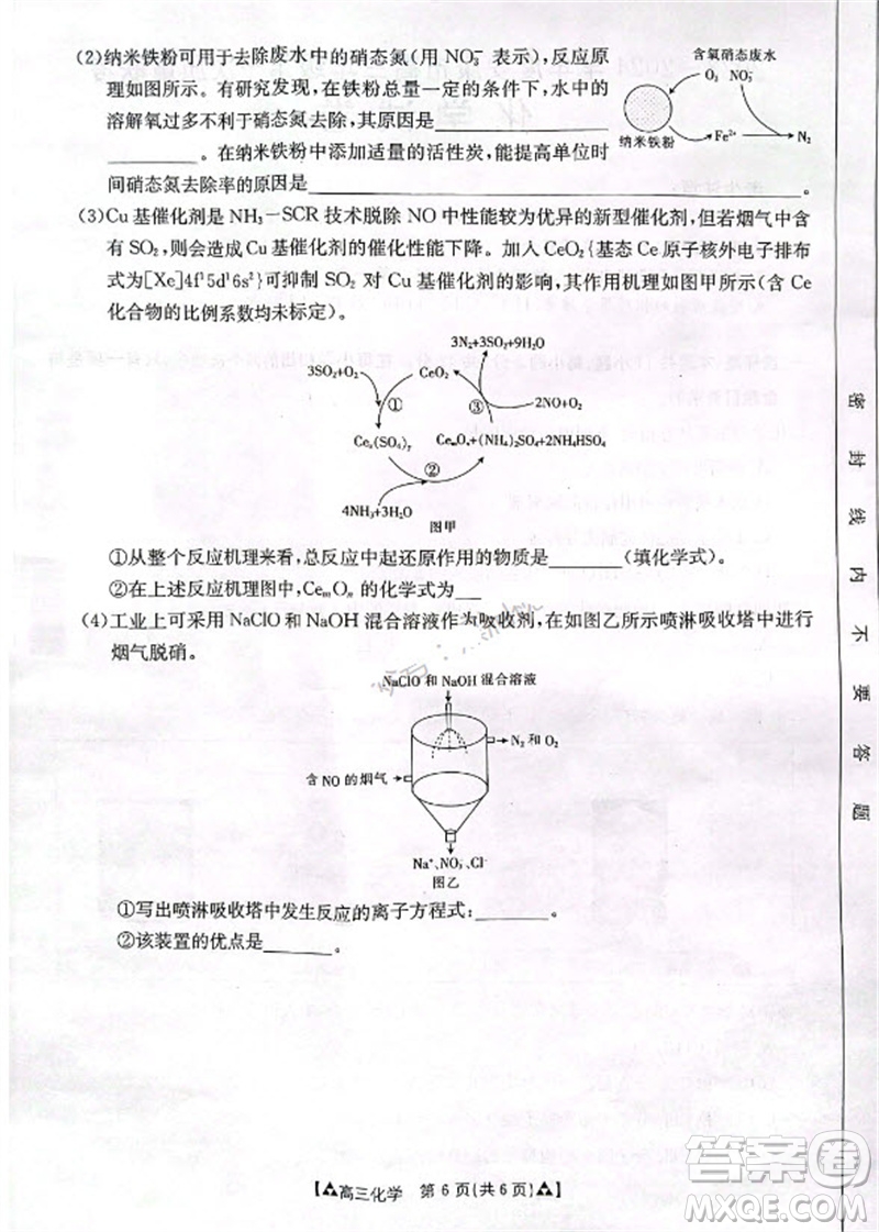 安康市2023-2024學(xué)年高三年級上學(xué)期第一次質(zhì)量聯(lián)考化學(xué)參考答案