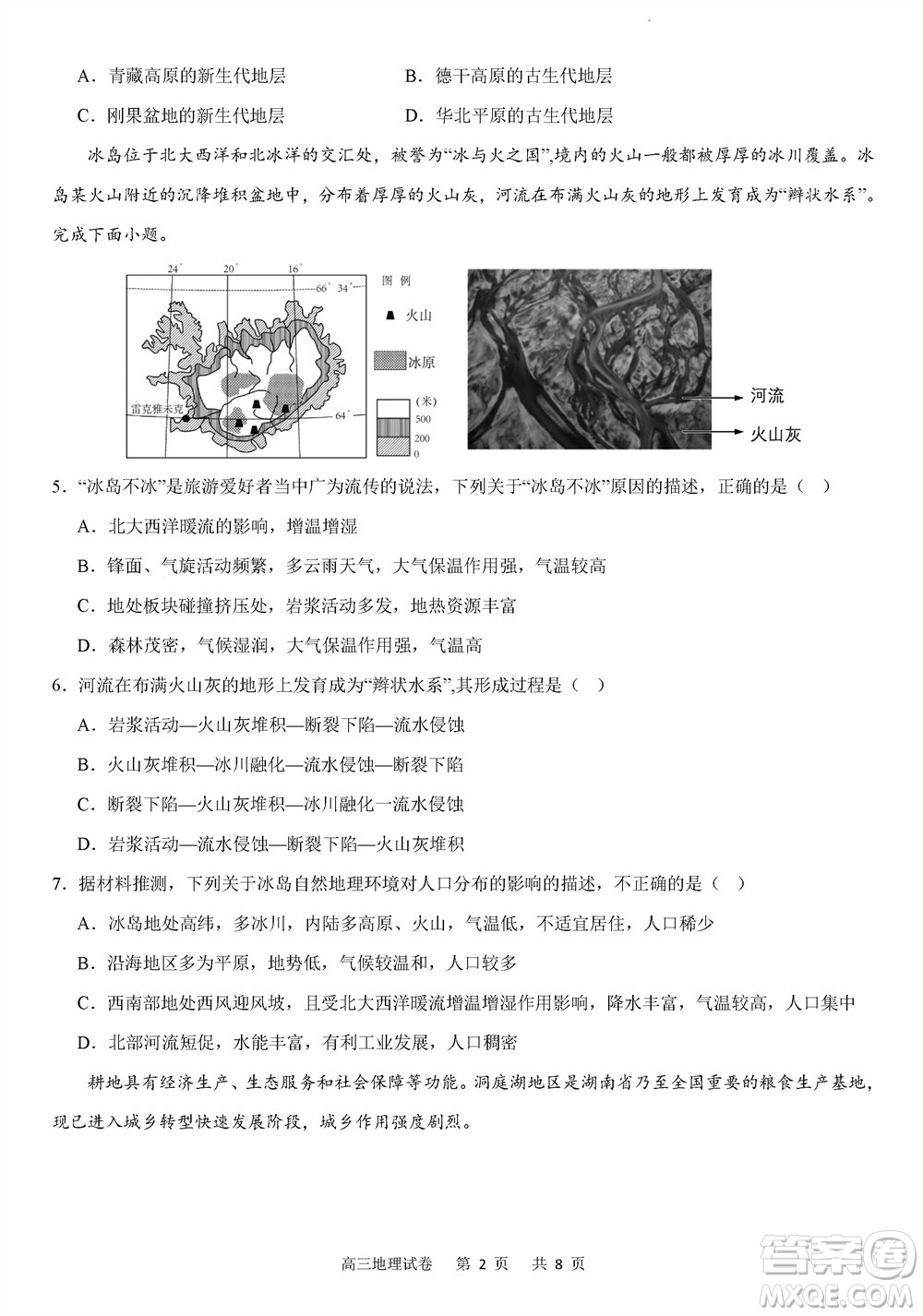 重慶市縉云教育聯(lián)盟2023-2024學(xué)年高三上學(xué)期11月質(zhì)量檢測地理答案