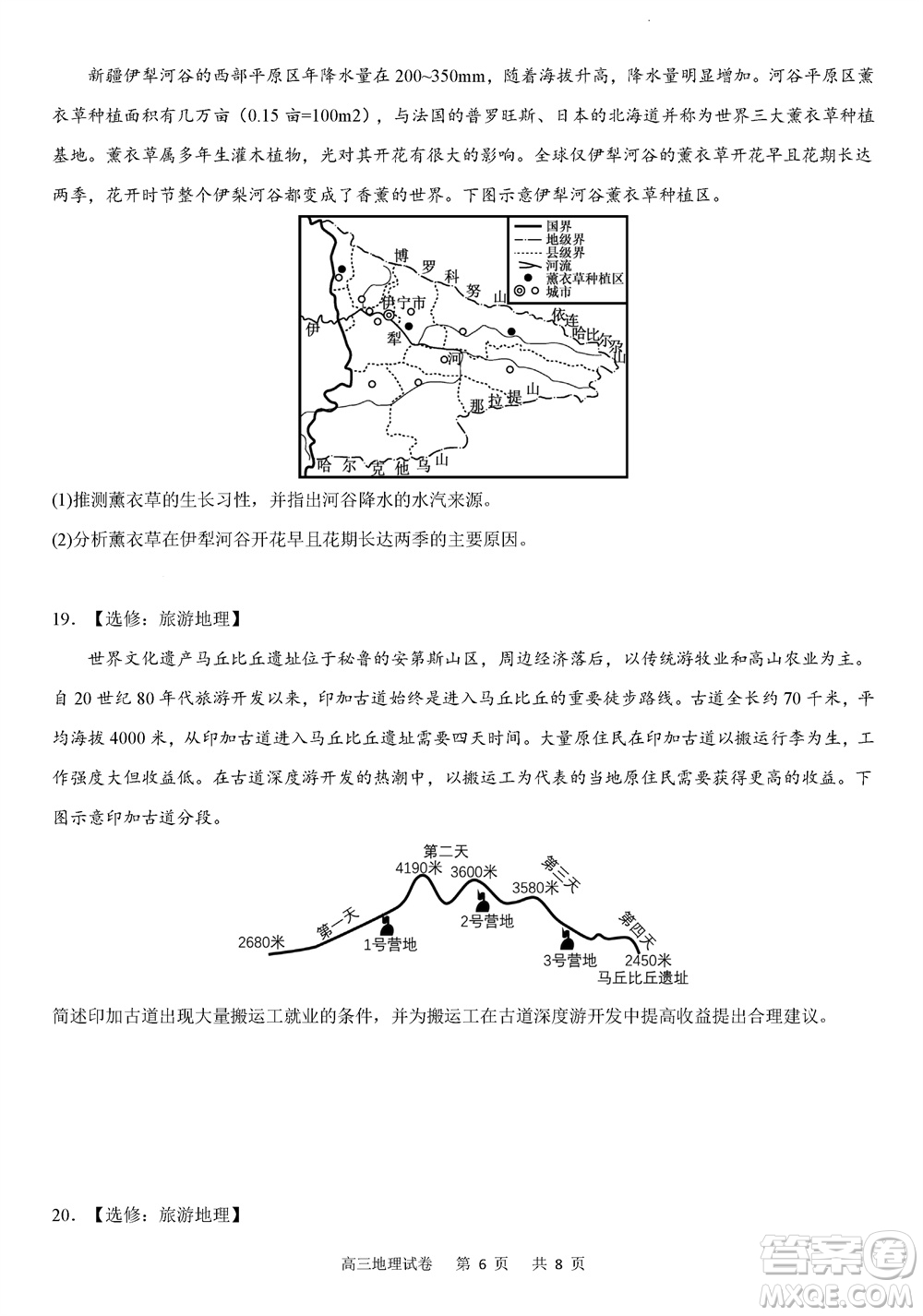 重慶市縉云教育聯(lián)盟2023-2024學(xué)年高三上學(xué)期11月質(zhì)量檢測地理答案