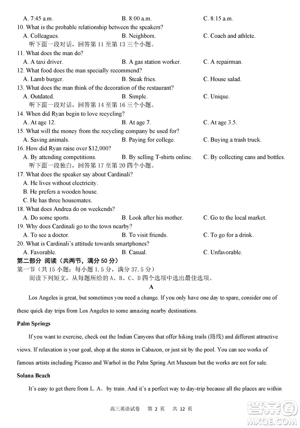 重慶市縉云教育聯(lián)盟2023-2024學年高三上學期11月質量檢測英語答案