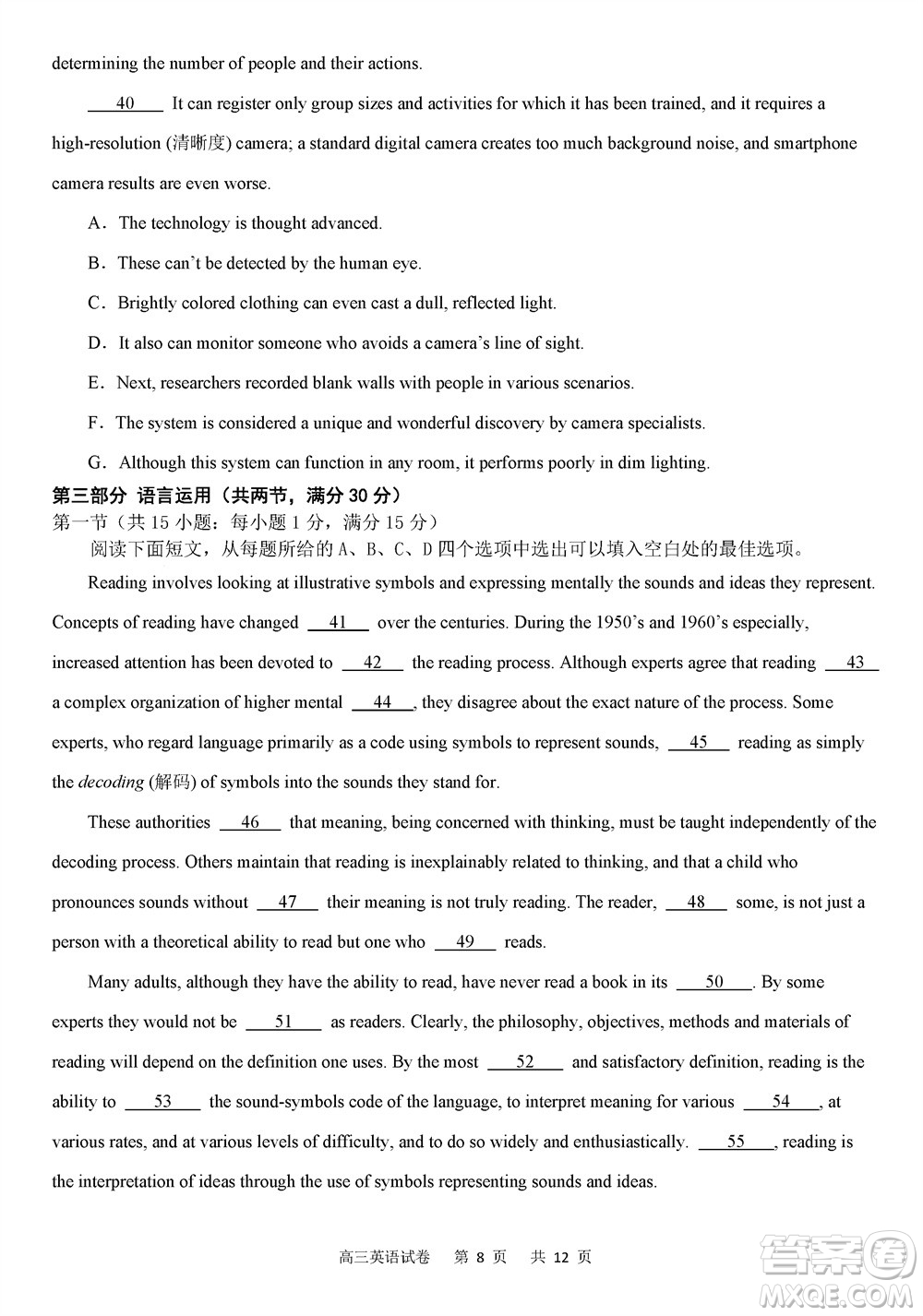 重慶市縉云教育聯(lián)盟2023-2024學年高三上學期11月質量檢測英語答案