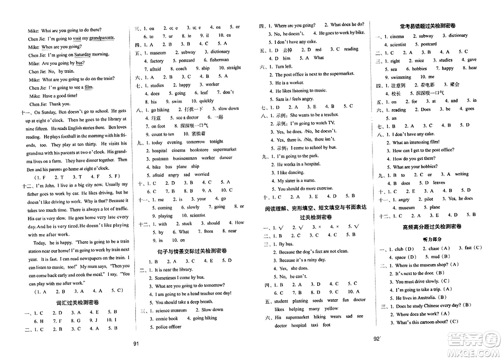 長春出版社2023年秋期末沖刺100分完全試卷六年級(jí)英語上冊人教PEP版三年級(jí)起始版答案