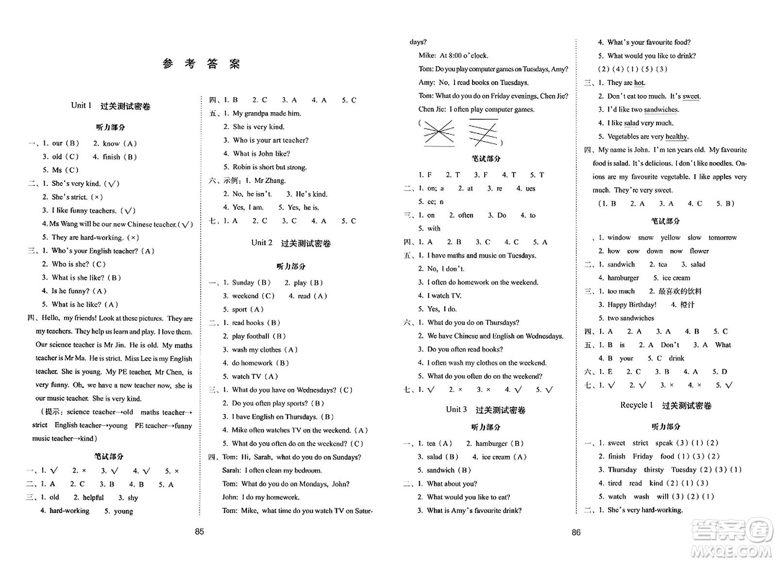 長春出版社2023年秋期末沖刺100分完全試卷五年級英語上冊人教PEP版三年級起始版答案