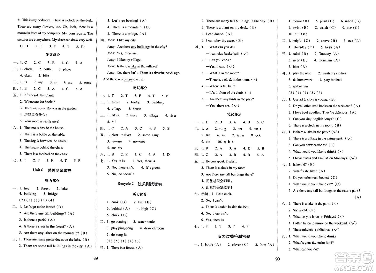 長春出版社2023年秋期末沖刺100分完全試卷五年級英語上冊人教PEP版三年級起始版答案