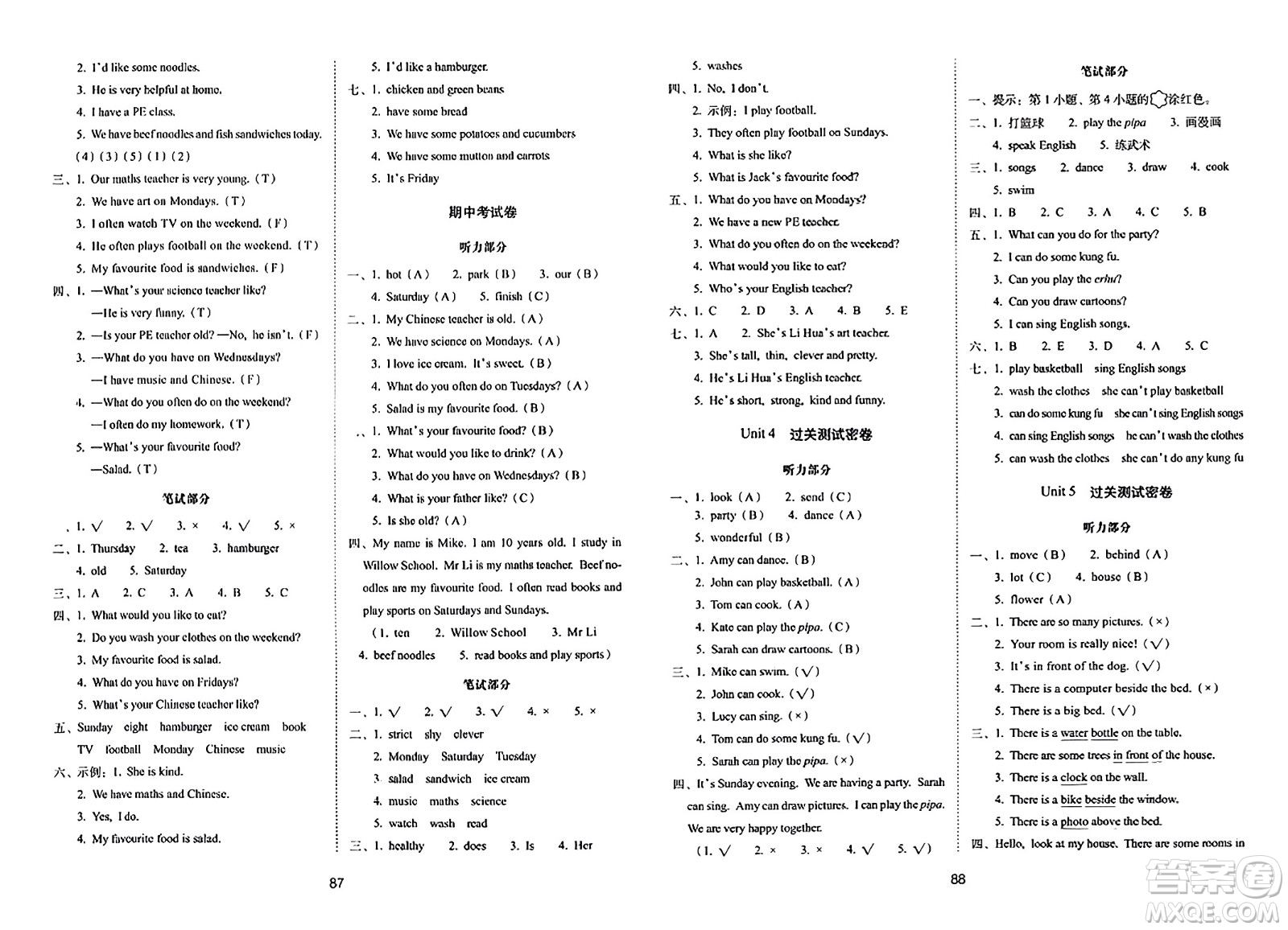 長春出版社2023年秋期末沖刺100分完全試卷五年級英語上冊人教PEP版三年級起始版答案