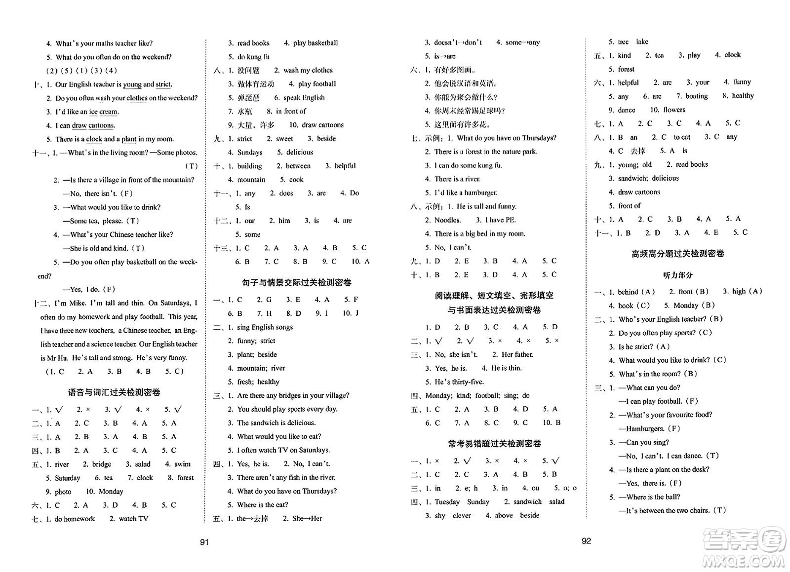 長春出版社2023年秋期末沖刺100分完全試卷五年級英語上冊人教PEP版三年級起始版答案