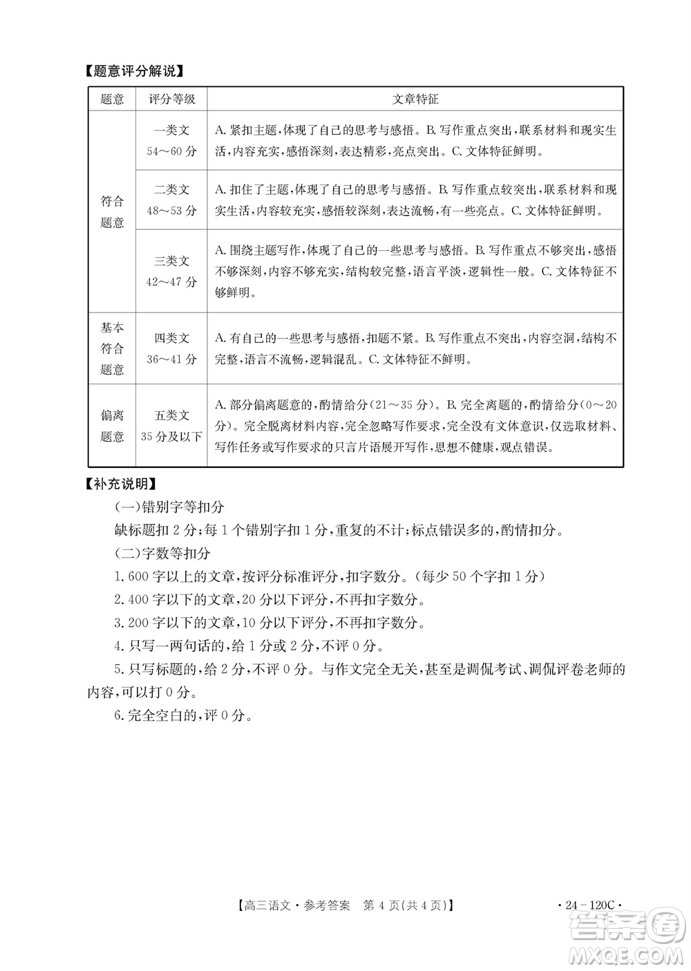 福建龍巖名校2023-2024學年高三上學期11月期中考試語文試題答案