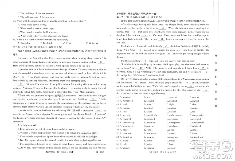 福建龍巖名校2023-2024學(xué)年高三上學(xué)期11月期中考試英語試題答案