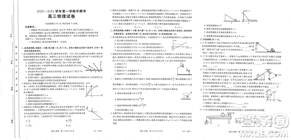 福建龍巖名校2023-2024學(xué)年高三上學(xué)期11月期中考試物理試題答案