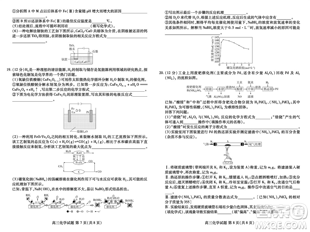 2024屆山東普高大聯(lián)考高三上學期11月聯(lián)合質(zhì)量測評化學答案