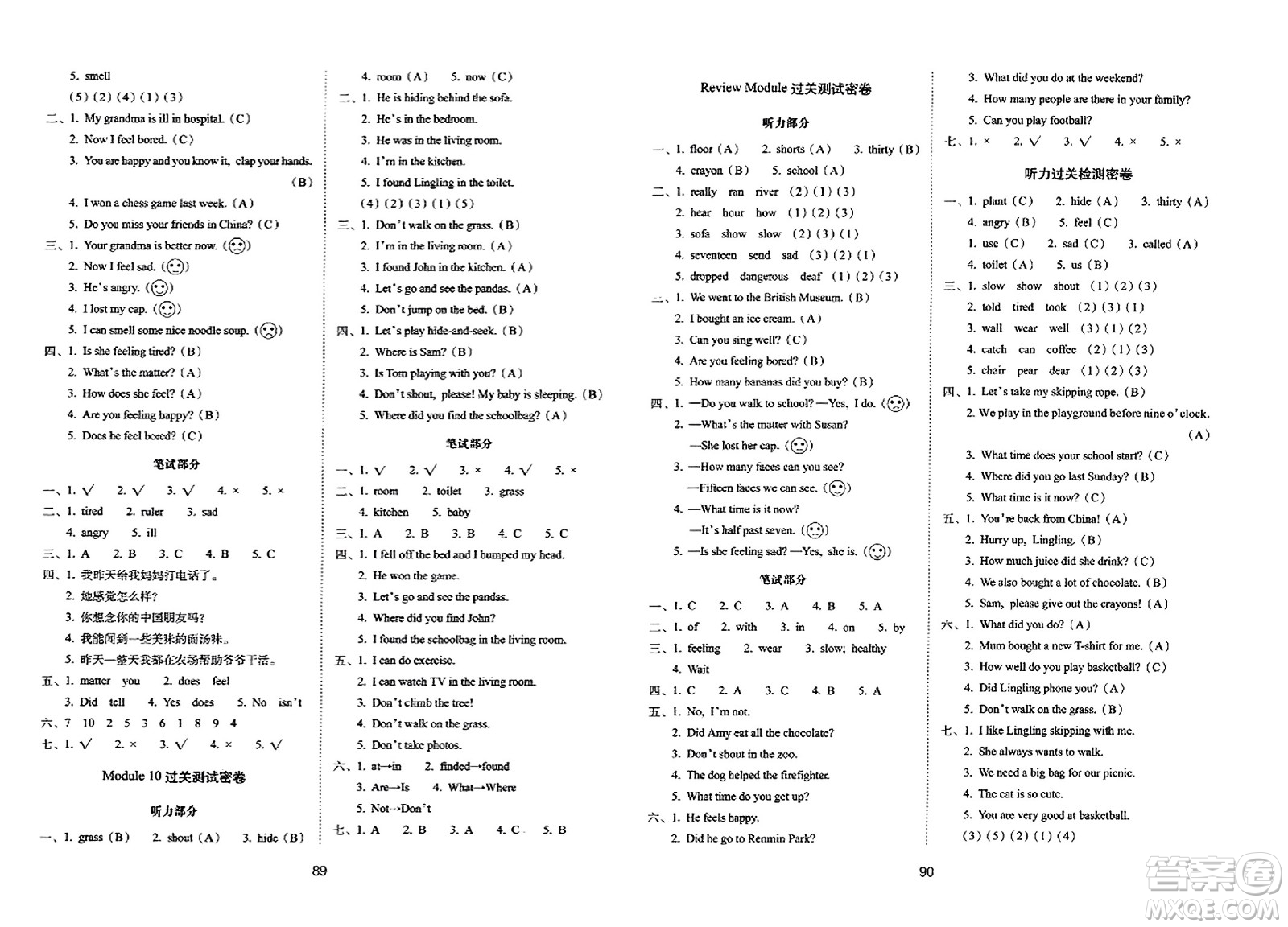 長春出版社2023年秋期末沖刺100分完全試卷五年級英語上冊外研版三年級起始版答案