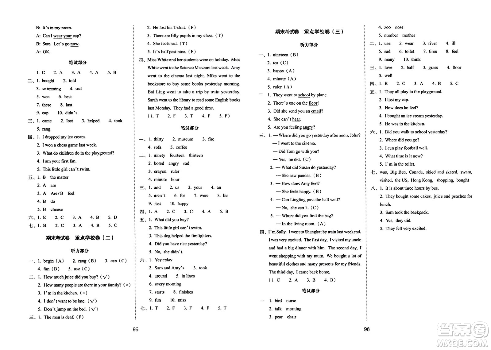 長春出版社2023年秋期末沖刺100分完全試卷五年級英語上冊外研版三年級起始版答案