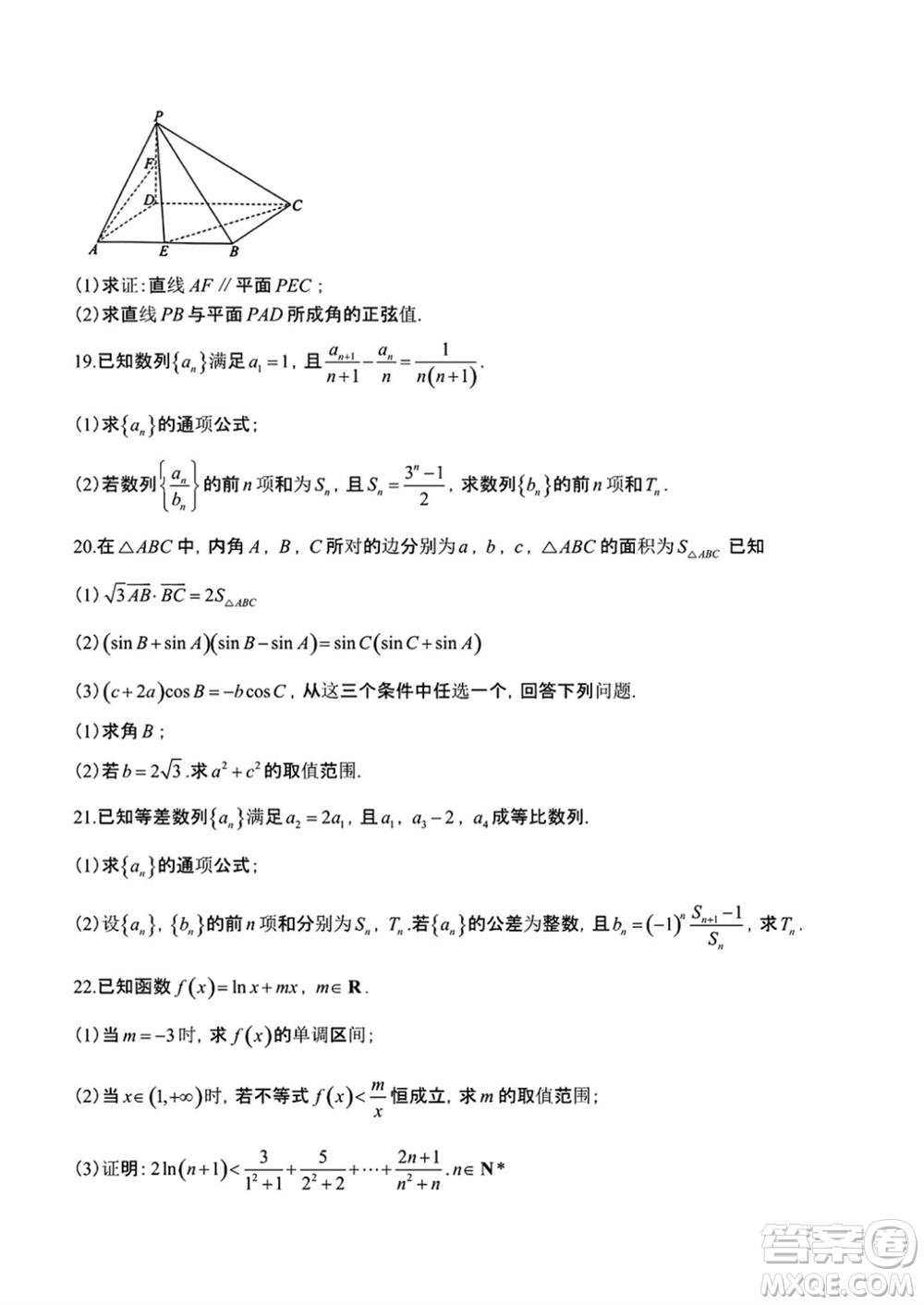 哈爾濱第九中學(xué)2024屆高三上學(xué)期期中考試數(shù)學(xué)試題答案