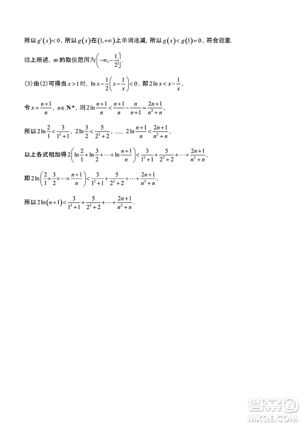 哈爾濱第九中學(xué)2024屆高三上學(xué)期期中考試數(shù)學(xué)試題答案