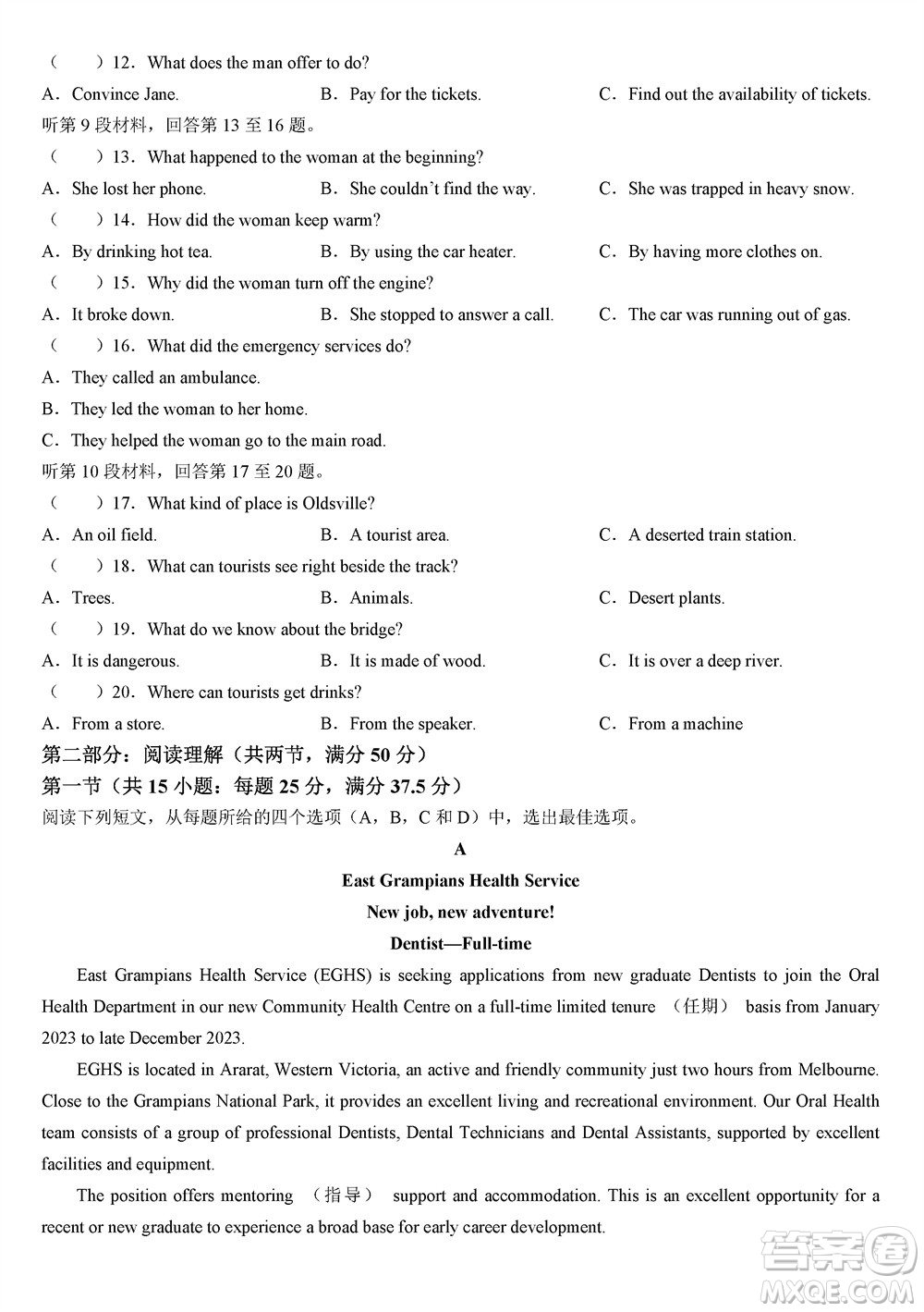 哈爾濱第九中學(xué)2024屆高三上學(xué)期期中考試英語(yǔ)試題答案