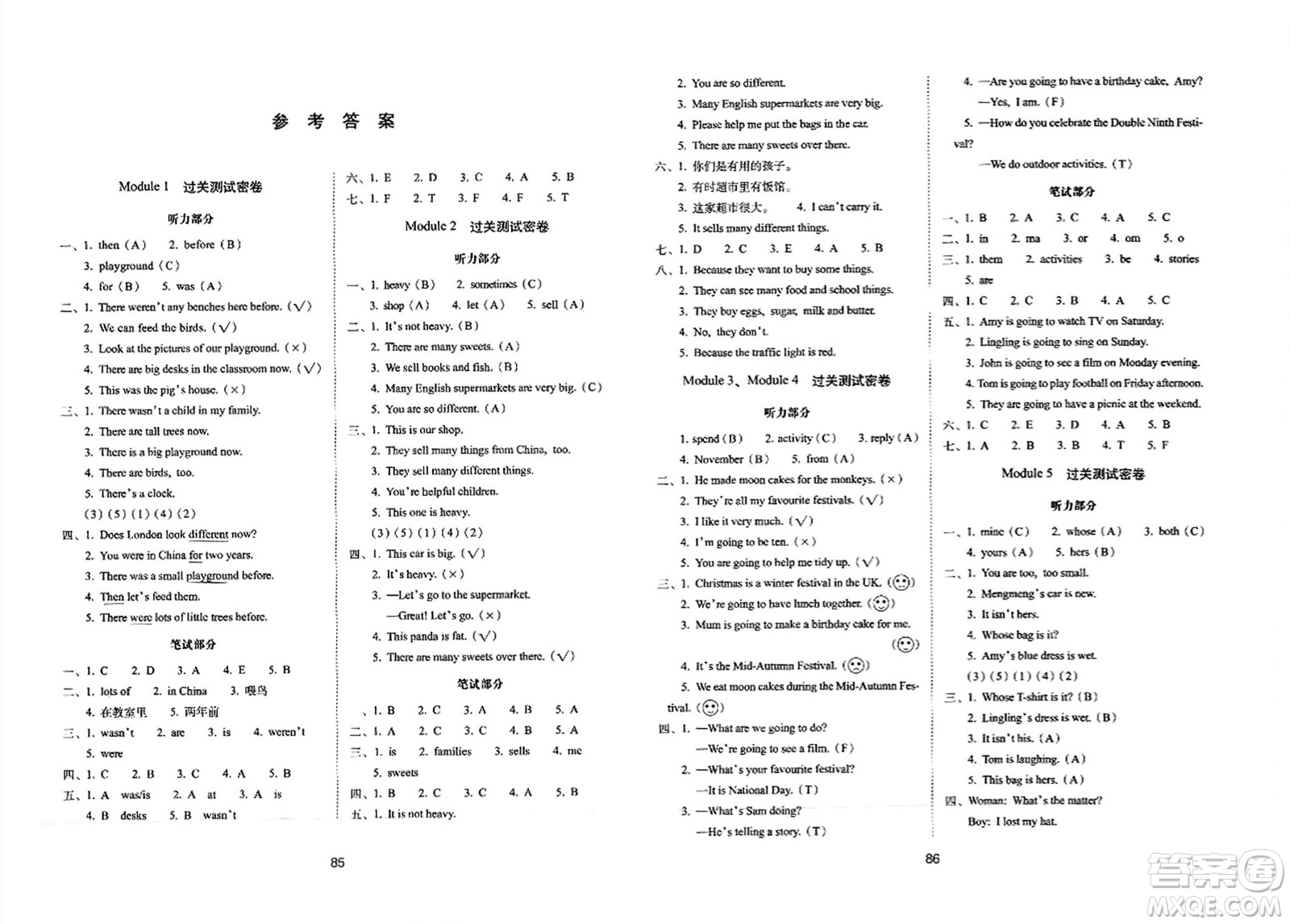 長春出版社2023年秋期末沖刺100分完全試卷五年級英語上冊外研版一年級起始版答案