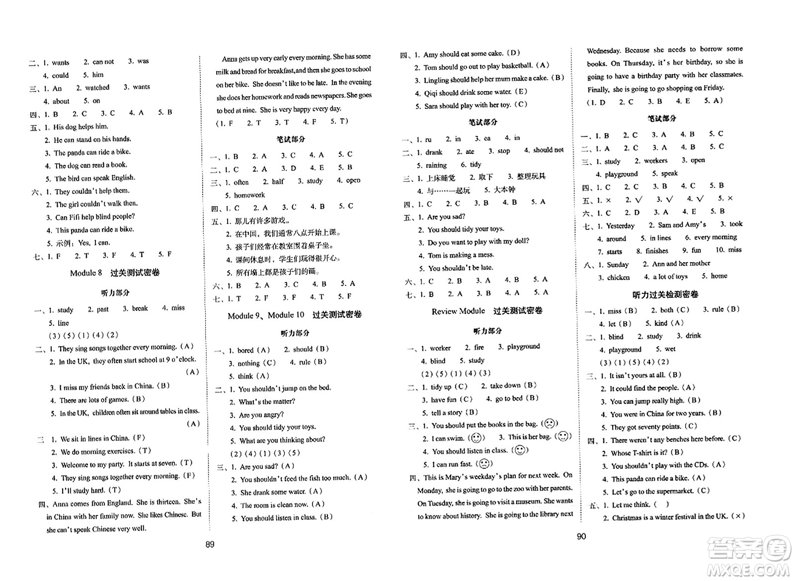 長春出版社2023年秋期末沖刺100分完全試卷五年級英語上冊外研版一年級起始版答案