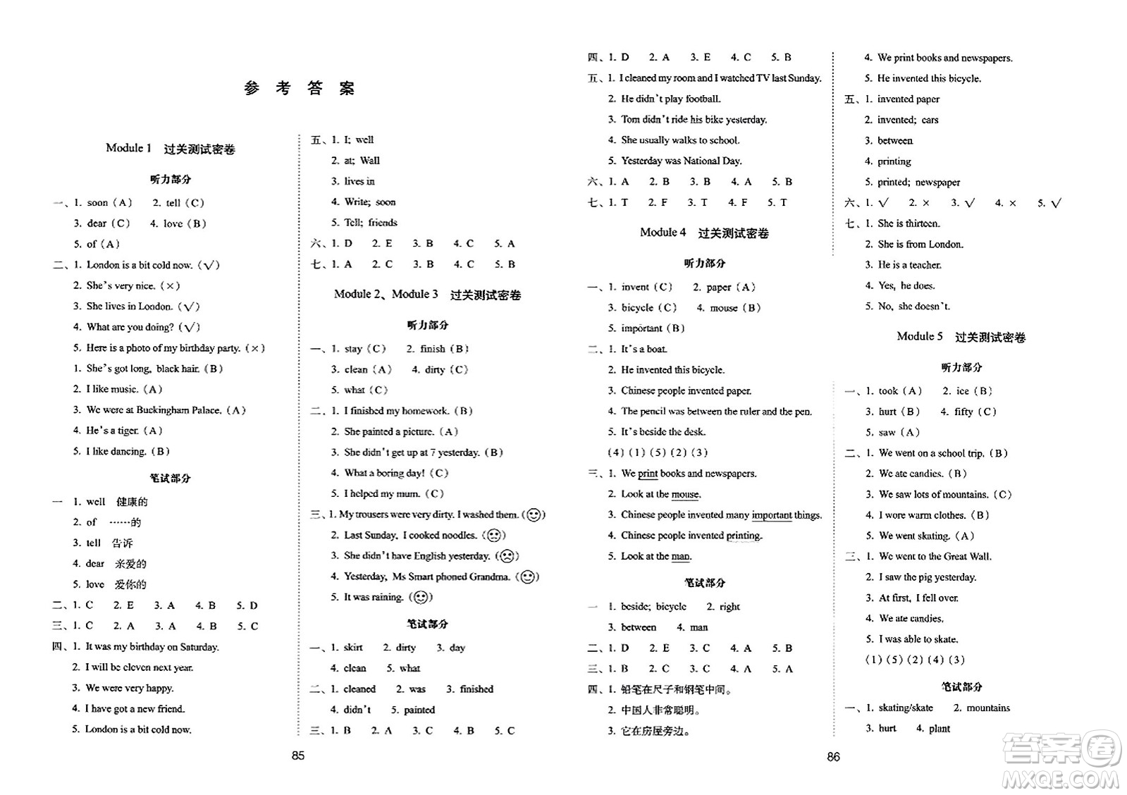 長春出版社2023年秋期末沖刺100分完全試卷四年級英語上冊外研版一年級起始版答案