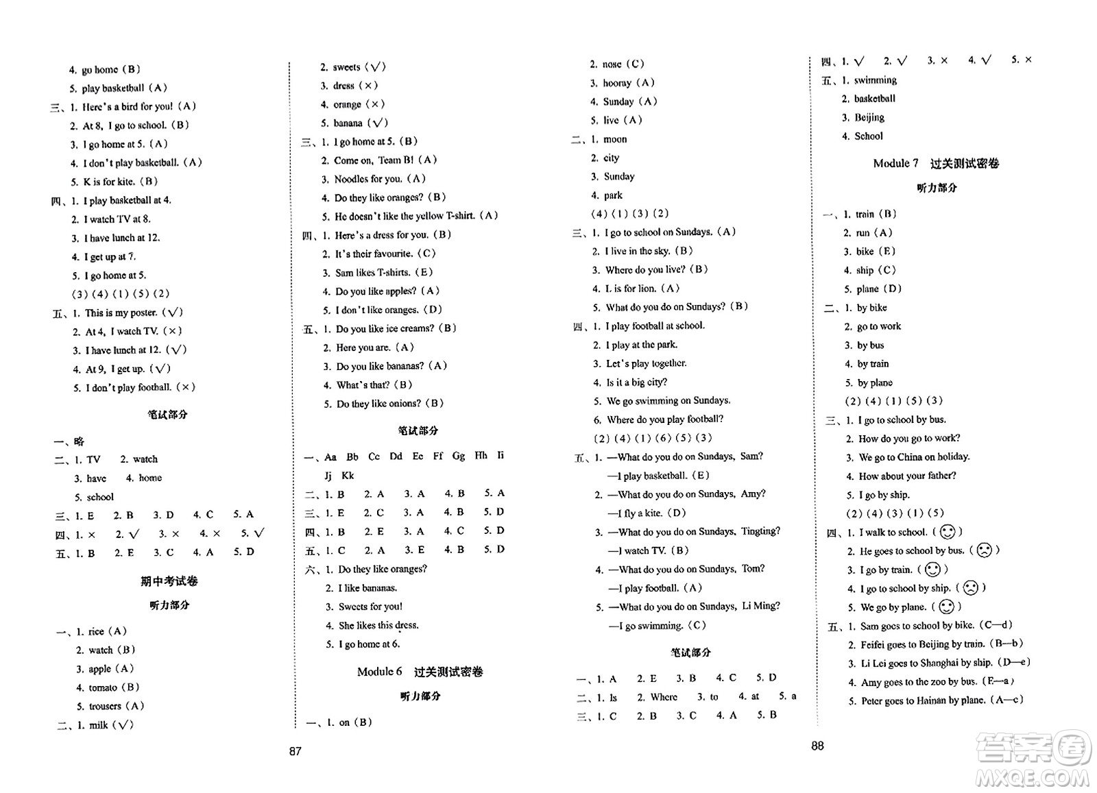 長春出版社2023年秋期末沖刺100分完全試卷二年級(jí)英語上冊外研版一年級(jí)起始版答案