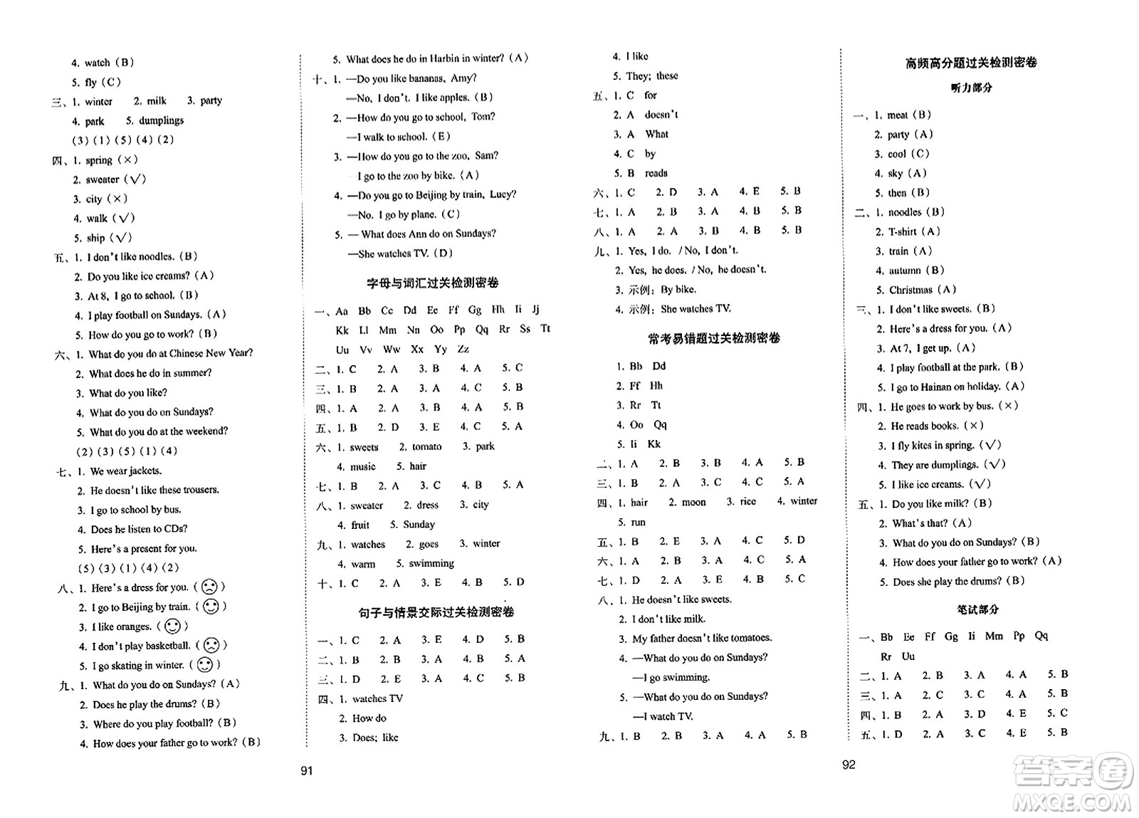 長春出版社2023年秋期末沖刺100分完全試卷二年級(jí)英語上冊外研版一年級(jí)起始版答案