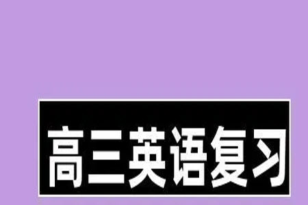 哈爾濱第九中學(xué)2024屆高三上學(xué)期期中考試英語(yǔ)試題答案