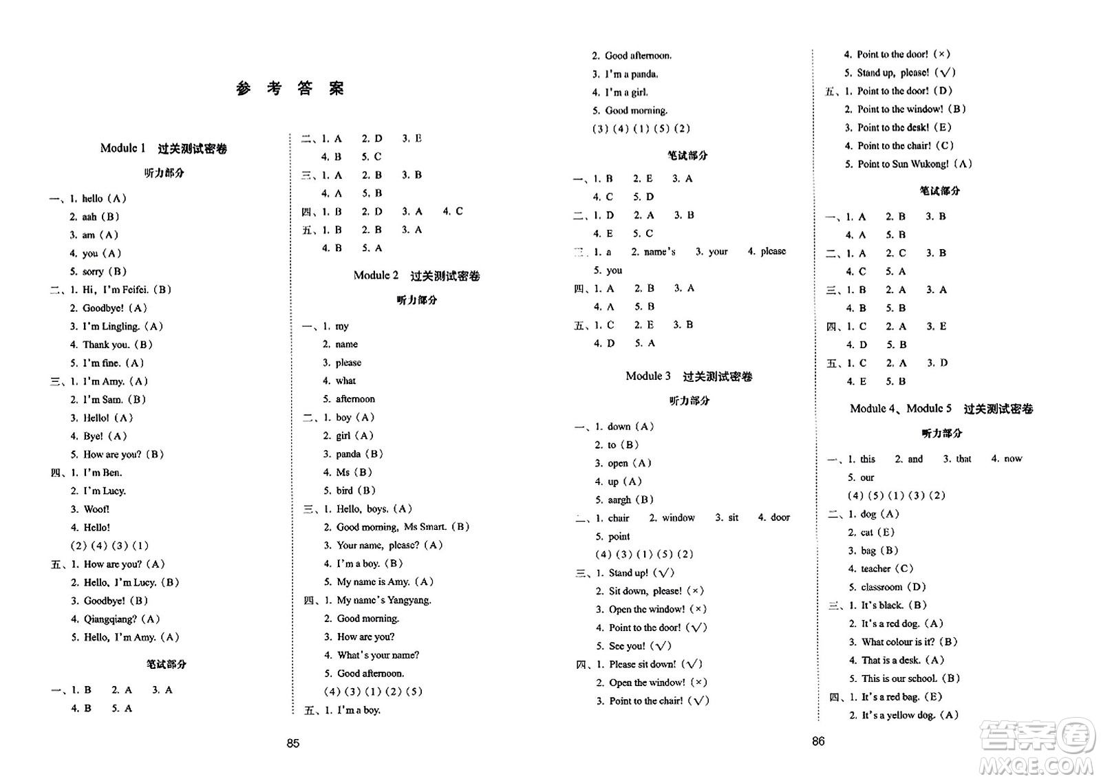 長春出版社2023年秋期末沖刺100分完全試卷一年級英語上冊外研版一年級起始版答案