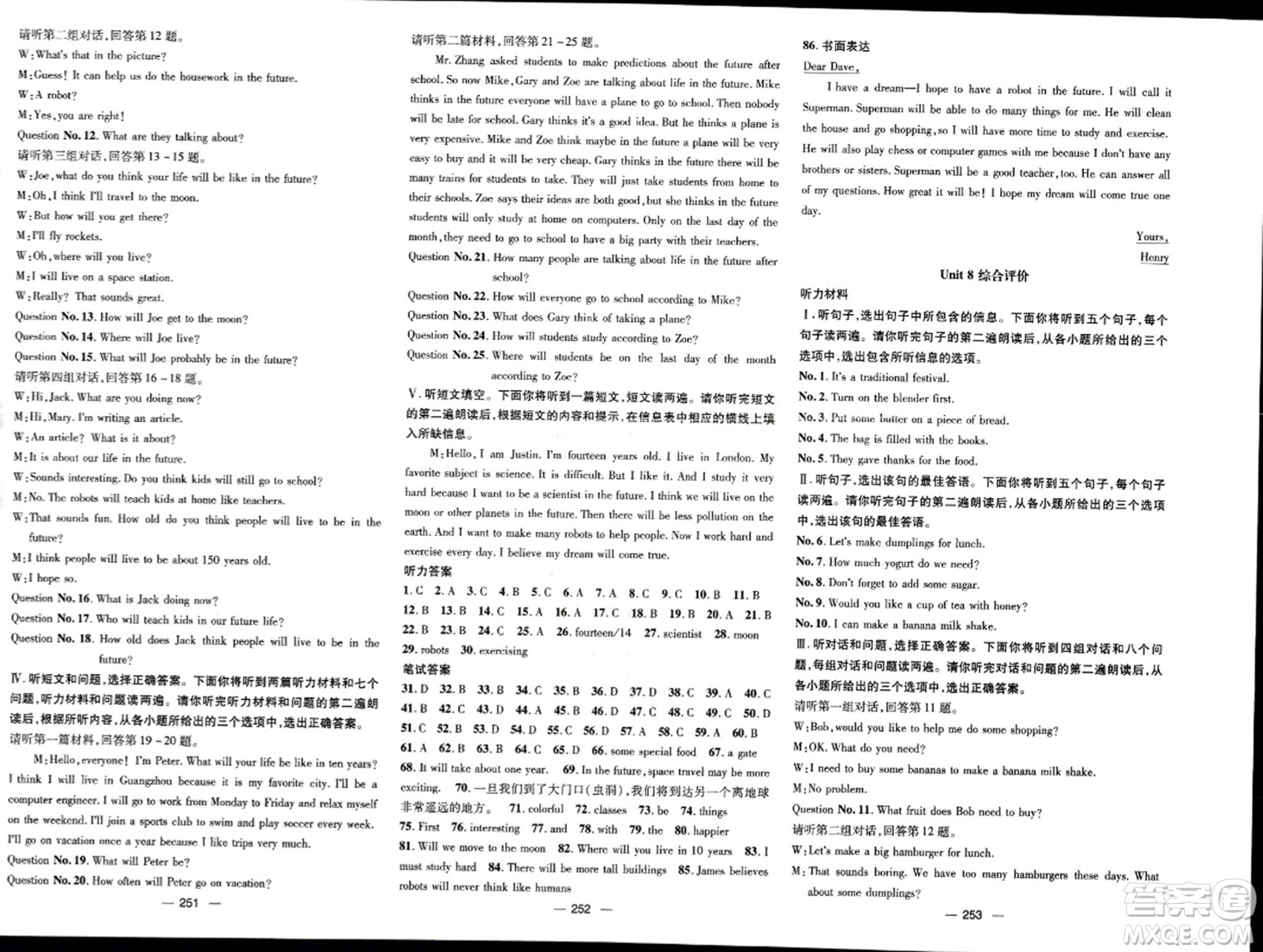 武漢出版社2023年秋名師測(cè)控八年級(jí)英語(yǔ)上冊(cè)人教版答案