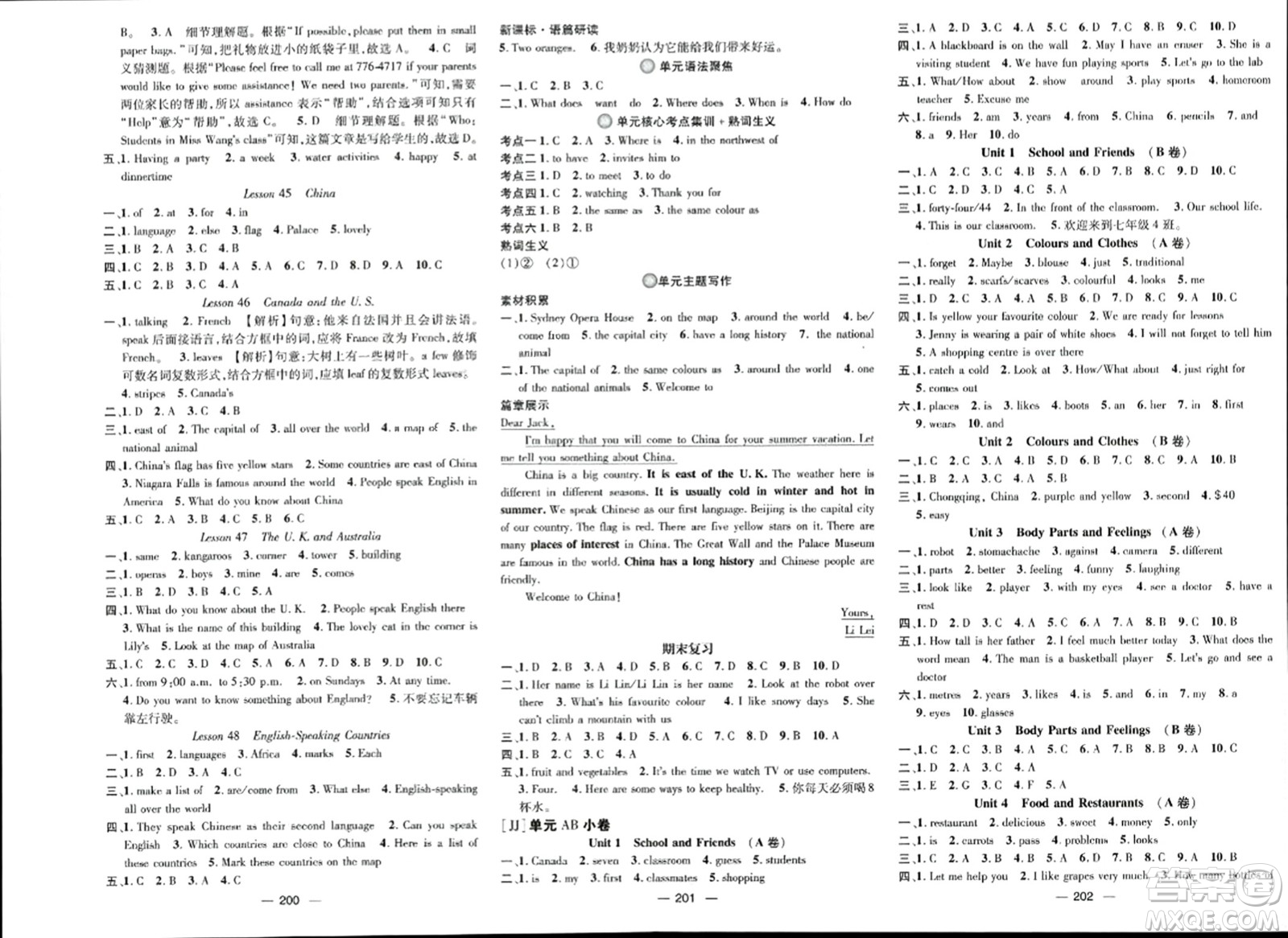 武漢出版社2023年秋名師測控七年級英語上冊冀教版答案